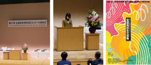 第37回文芸コンクール
