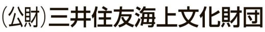 公益財団法人三井住友海上文化財団